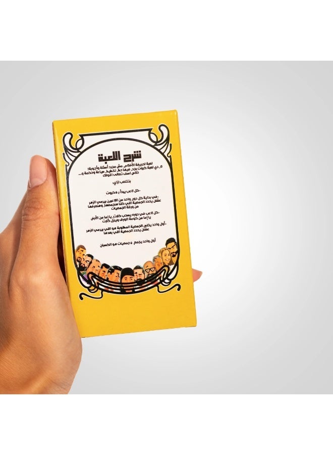 كازينو ألعاب جمعية و دايرة - لعبة التمثيل والسنيما والدراما 🎬 - Image 2